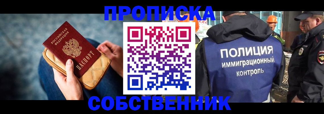 временная регистрация законно в Поронайске