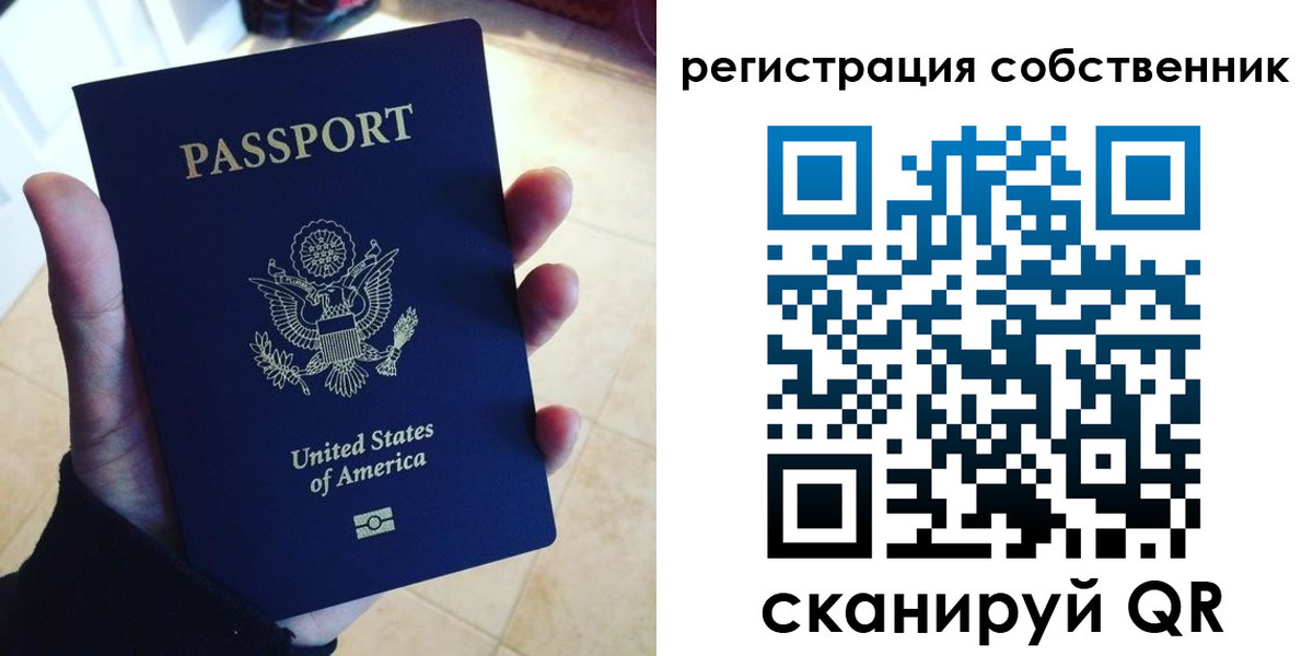 прописка паспорт в Поронайске