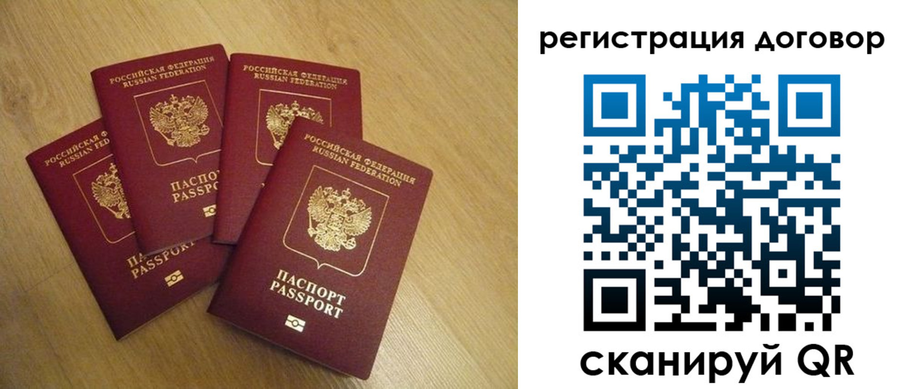 прописка ребенка в Поронайске