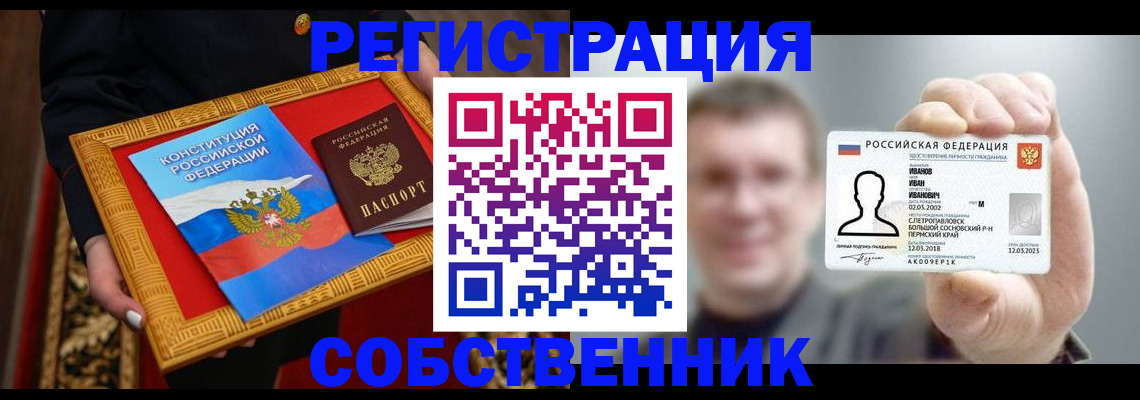 найти адрес прописки в Поронайске