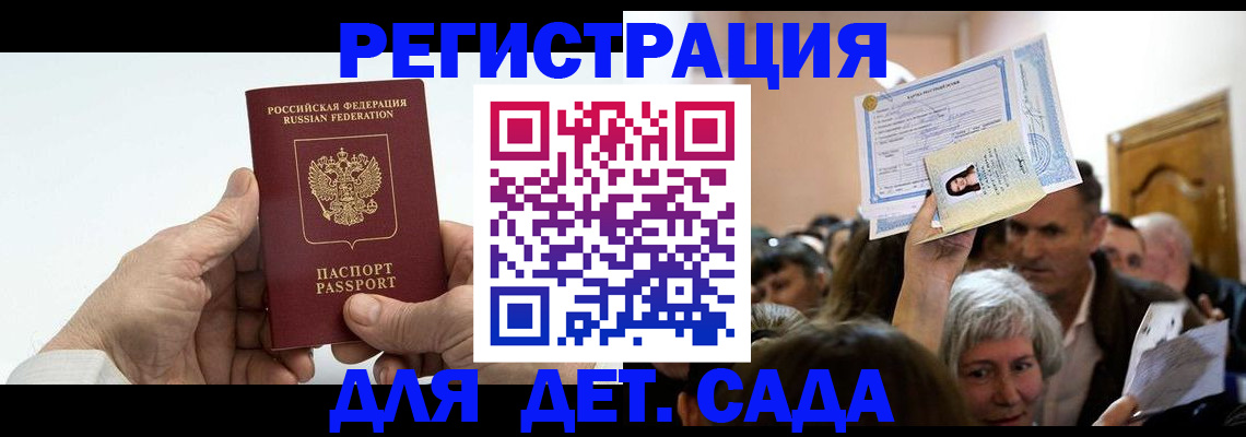 временная регистрация гарантия в Поронайске