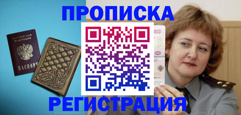 временная регистрация поиск в Поронайске