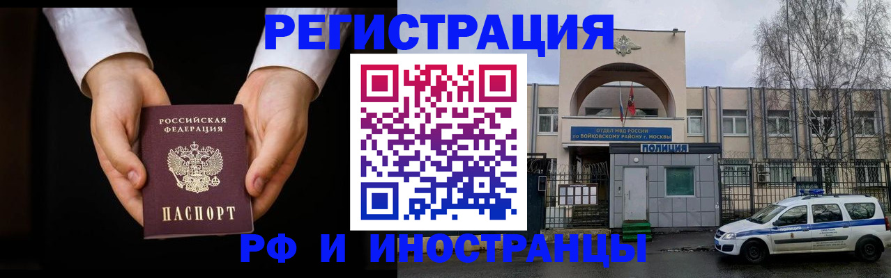 прописка поиск в Поронайске
